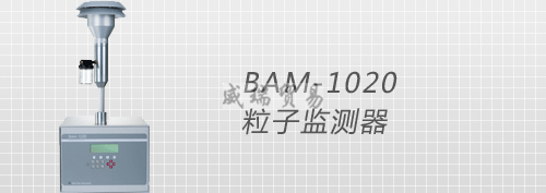 美國進口BAM-1020 PM10/PM2.5分析儀(圖1)