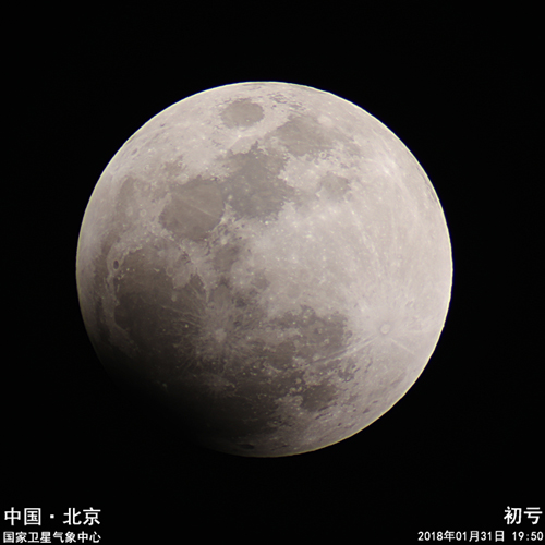 回味2018“月全食”奇觀(guān)(圖3)