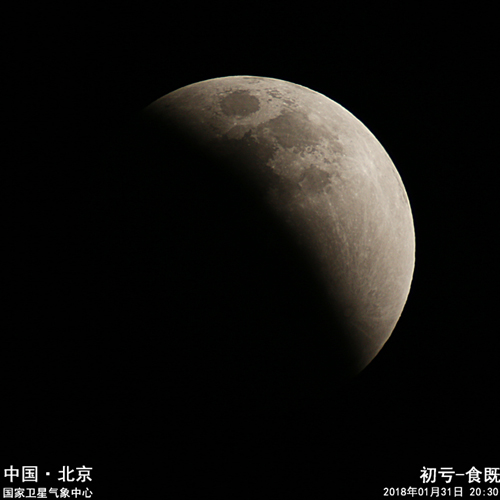 回味2018“月全食”奇觀(guān)(圖4)