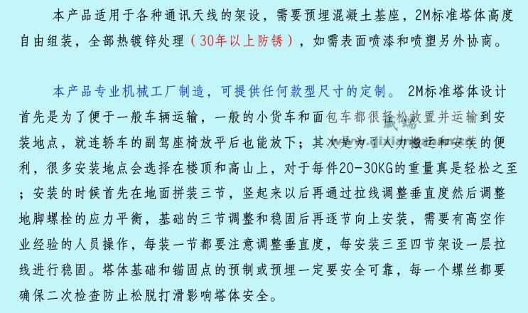 氣象塔三角拉線塔氣象桿風(fēng)桿(圖3)