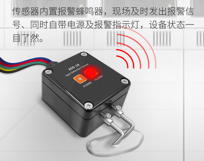 點(diǎn)式可調(diào)水浸傳感器 機(jī)房倉(cāng)庫(kù)水位探針報(bào)警器漏水報(bào)警控制器(圖4)