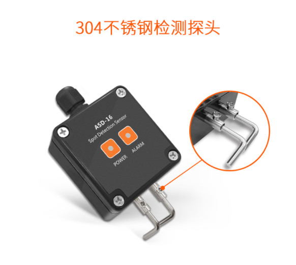 點(diǎn)式可調(diào)水浸傳感器 機(jī)房倉(cāng)庫(kù)水位探針報(bào)警器漏水報(bào)警控制器(圖3)