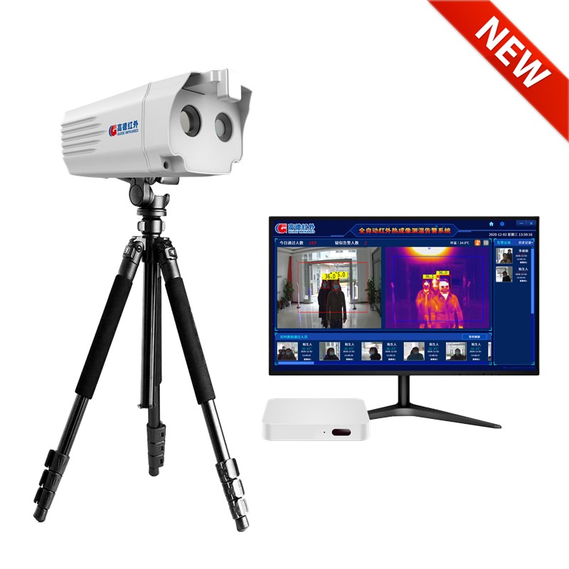 高德QT系列全自動紅外熱成像測溫告警系統(tǒng)(圖1)