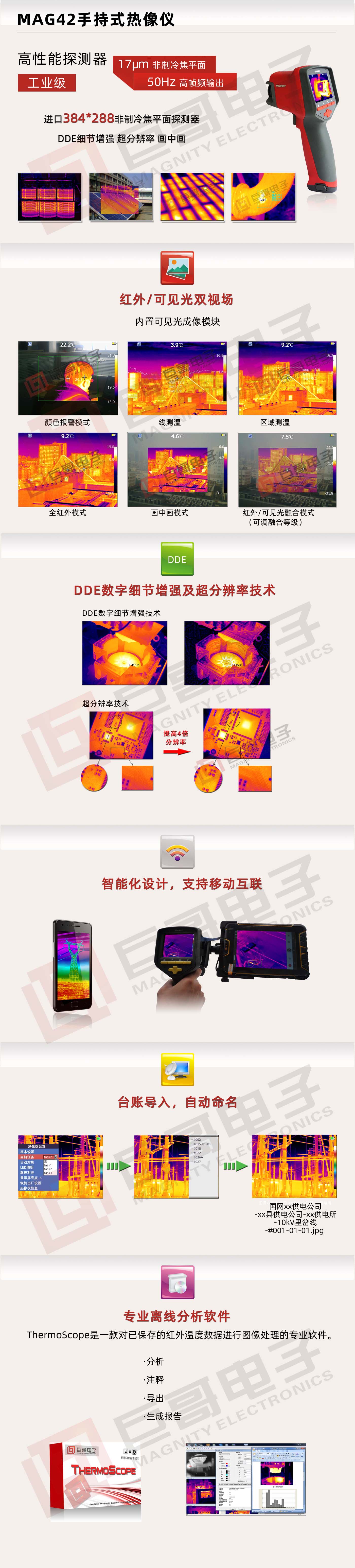 VG42手持式紅外熱像儀(圖1)