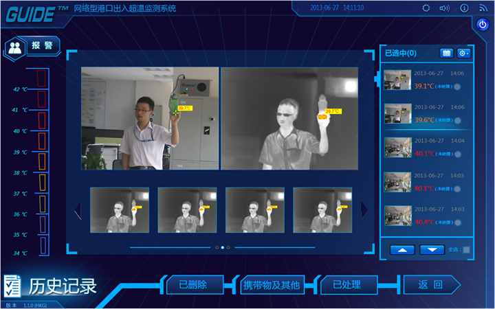 高德IR236系列 全自動(dòng)紅外熱成像測(cè)溫告警系統(tǒng)(圖5)