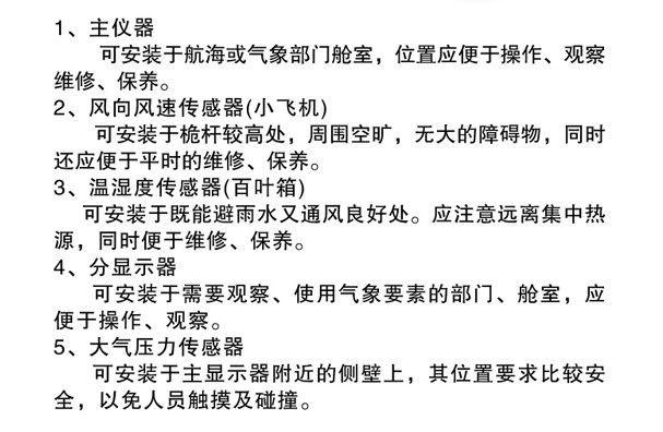 供應CZ-5/CZ-6型氣象儀(圖7)