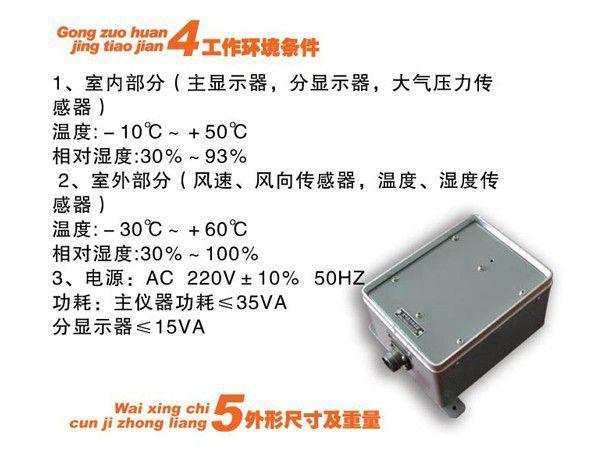 供應CZ-5/CZ-6型氣象儀(圖4)