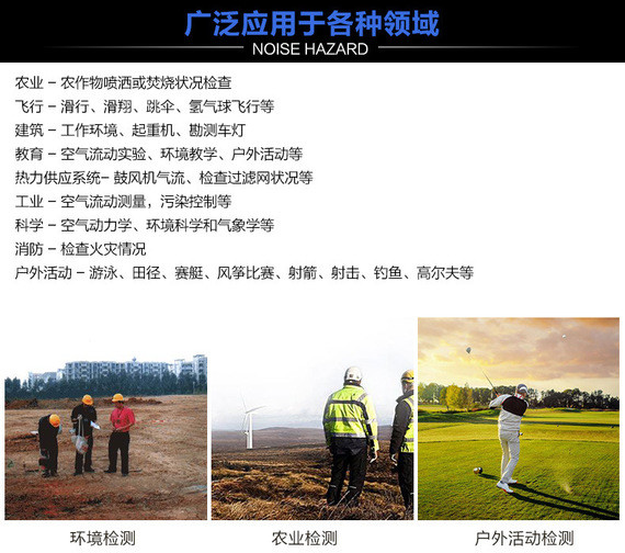 Kestrel 5500手持式氣象儀(圖8)