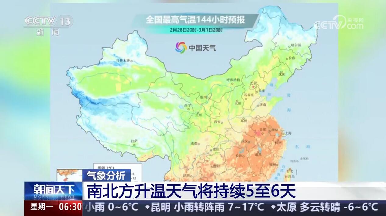 壞回暖來了！超級(jí)大回暖即將到來(圖1)