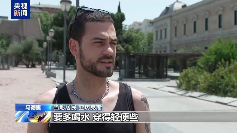 高溫刷新紀(jì)錄！今夏首波熱浪席卷歐洲多國，預(yù)警不斷升級(jí)(圖1)