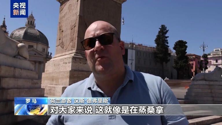 高溫刷新紀(jì)錄！今夏首波熱浪席卷歐洲多國，預(yù)警不斷升級(jí)(圖5)