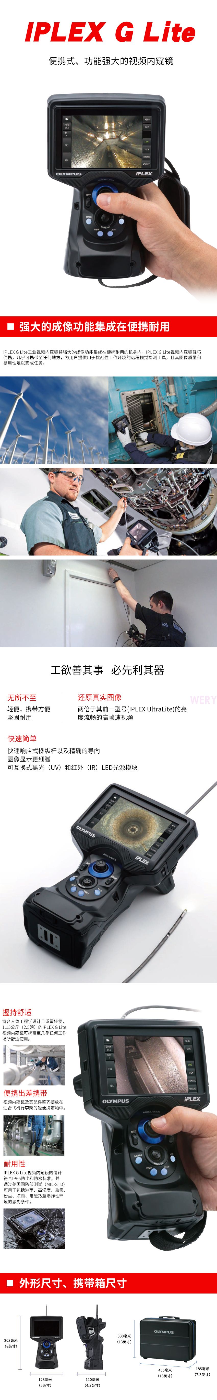 視頻內(nèi)窺鏡 —IPLEX UltraLite(圖1)
