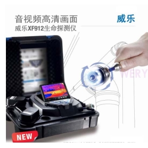 德國(guó)wohler音視頻高清畫(huà)面威樂(lè)XF912生