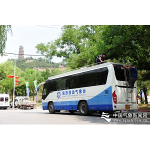 點燃圣火 精準擇時 氣象服務保障十四運會圣火采集